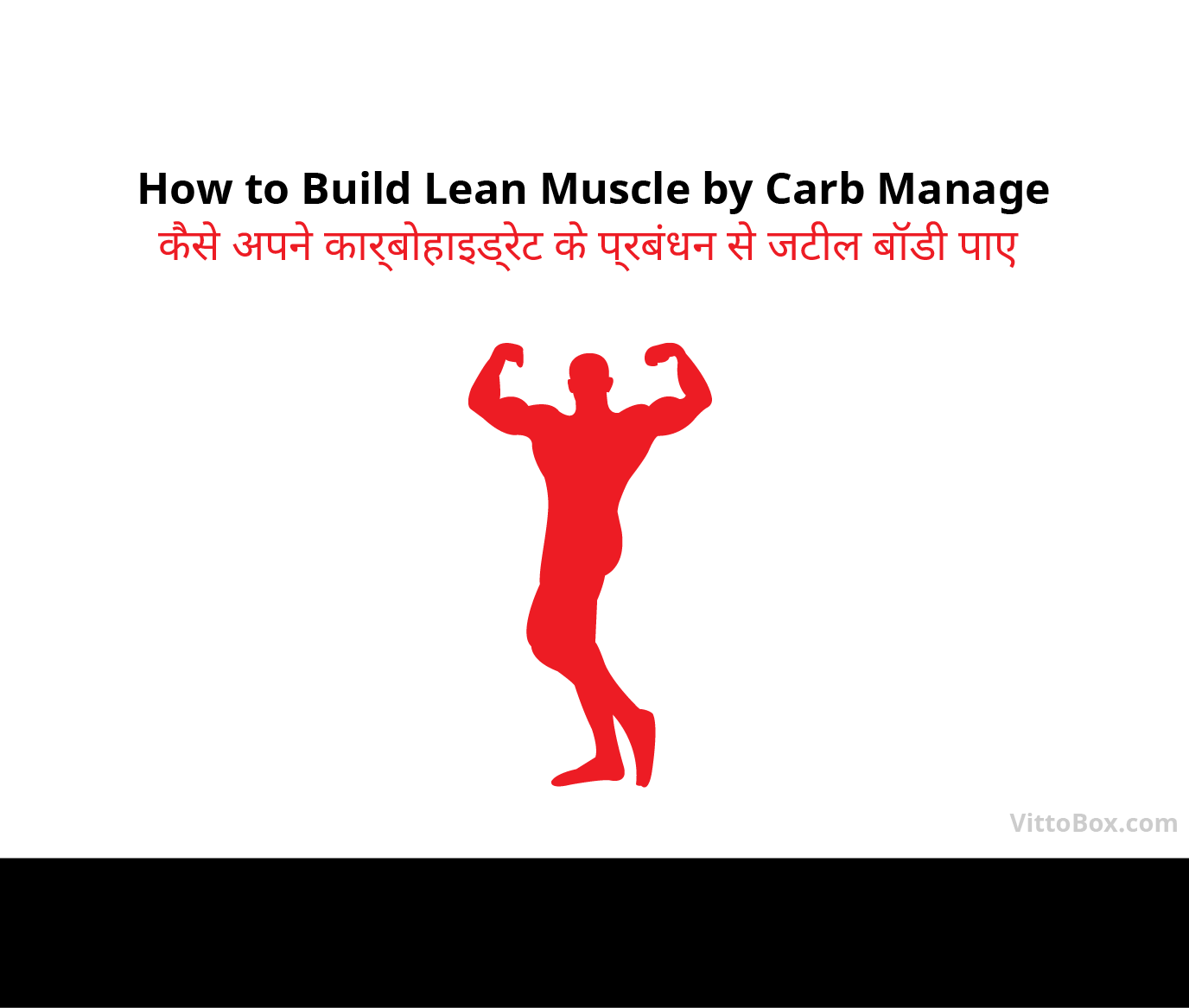 How To Build Lean Muscle By Carb Manage
